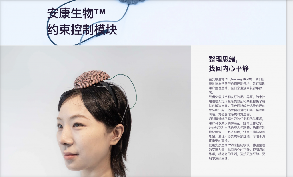 Projection2 – Website of AnKang Bio
